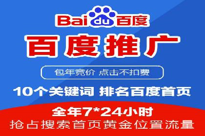 托管SEM竞价服务流程：从策划到执行的完整流程