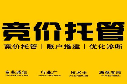 个人如何快速开通百度竞价账户